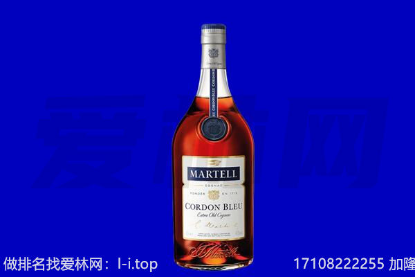 山南马爹利回收.jpg