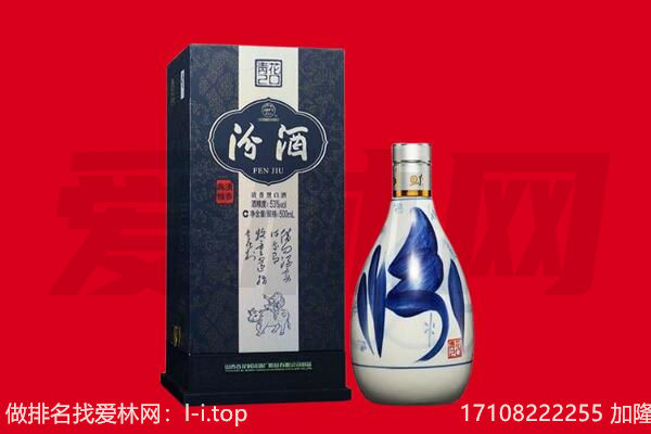 山南回收汾酒.jpg
