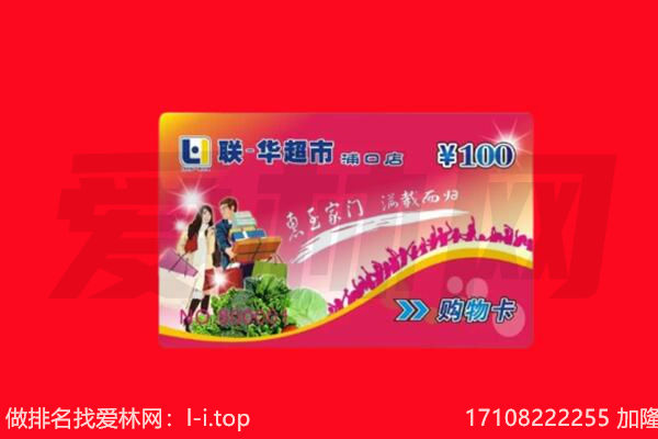 山南购物卡回收.jpg