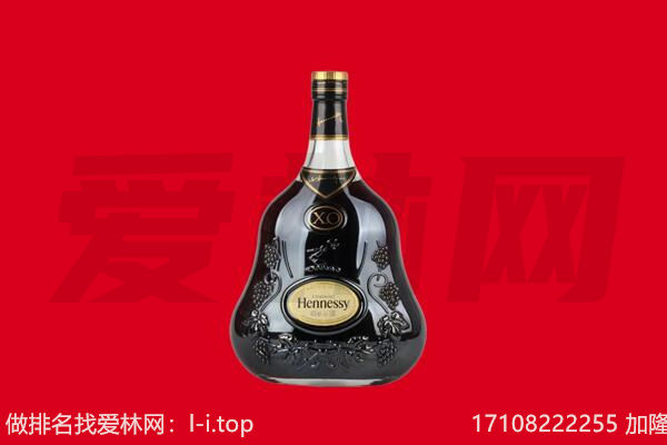 山南回收轩尼诗.jpg