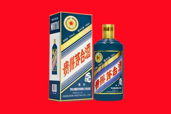 山南回收贵州茅台.jpg